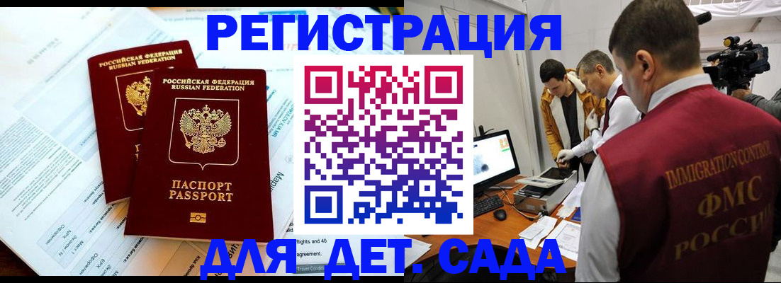 прописка для кредита в Кропоткине