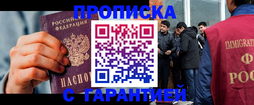 временная регистрация госуслуги в Кропоткине