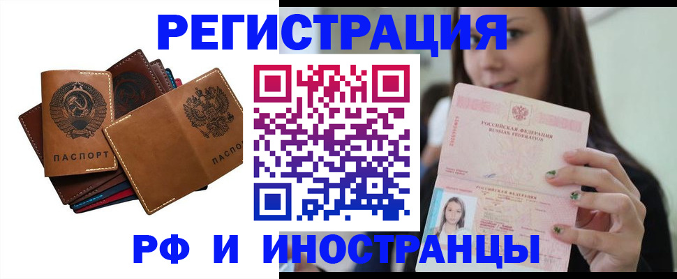 регистрация для школы в Кропоткине